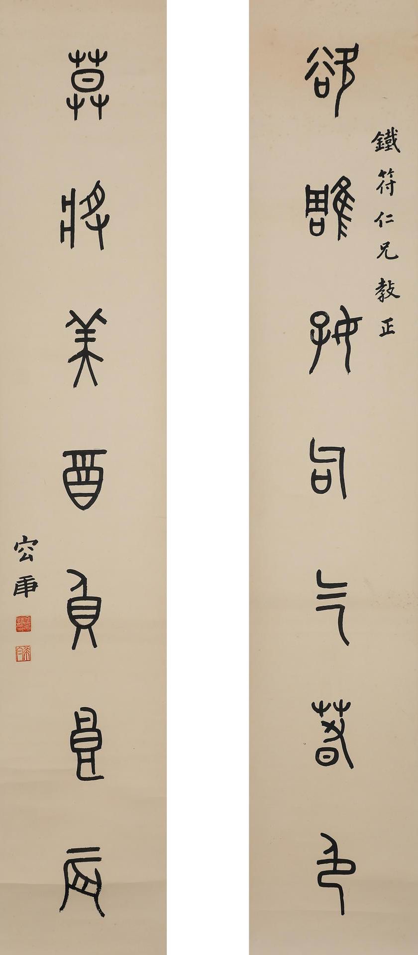容庚-1-8（132x24.5x2镜.jpg