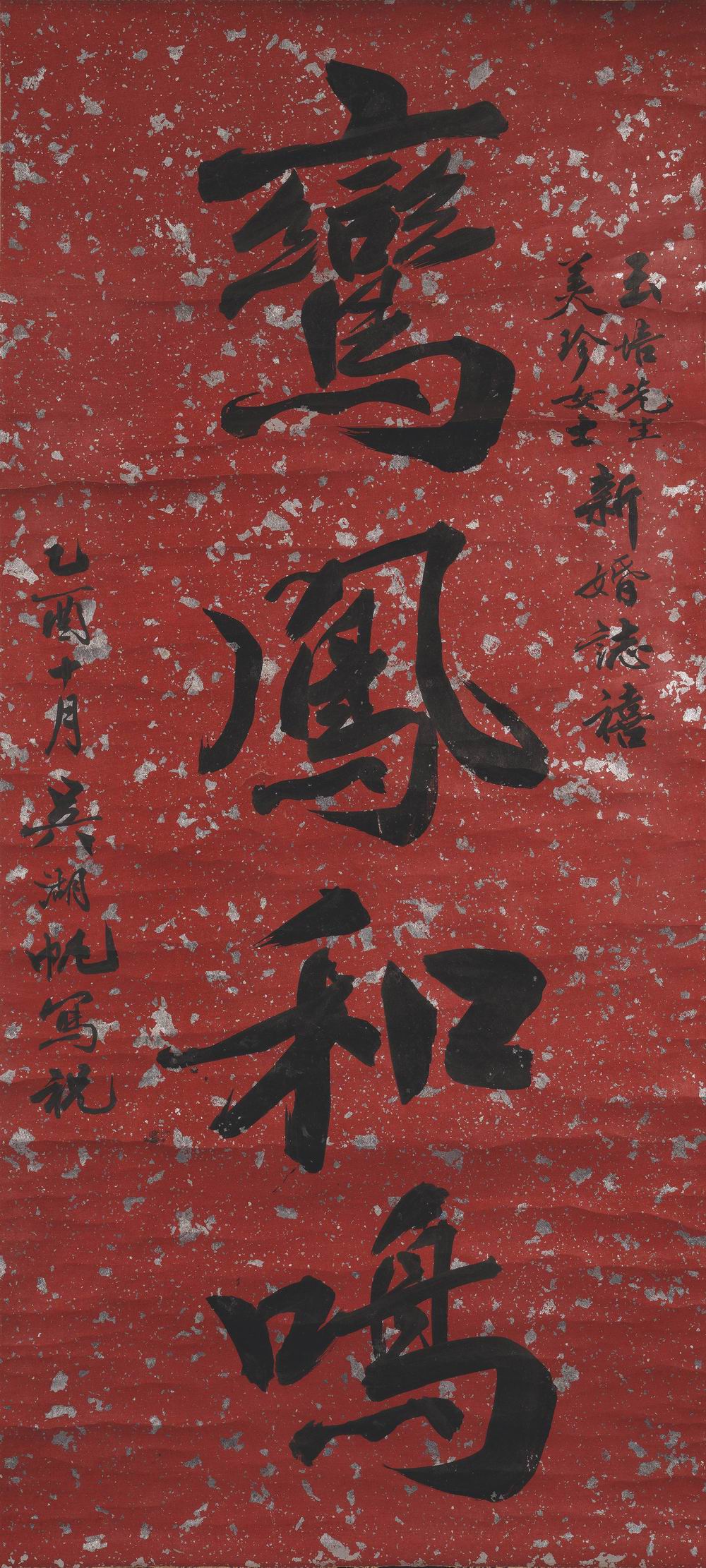 吴湖帆-8-8（78x36原轴.jpg