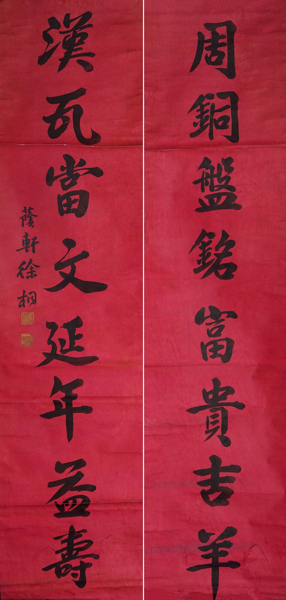 徐桐-1-8（133x32x2原轴.jpg