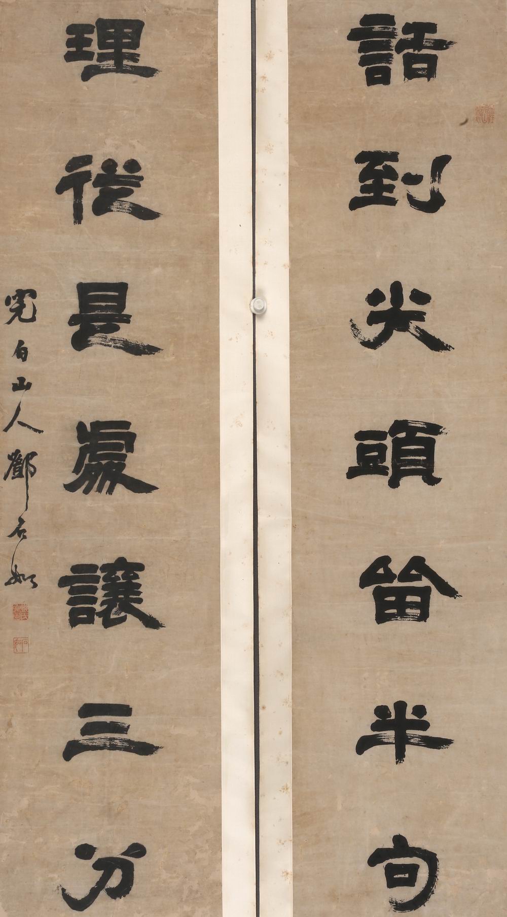 邓石如-1-8（1322x31x2原屏轴.jpg