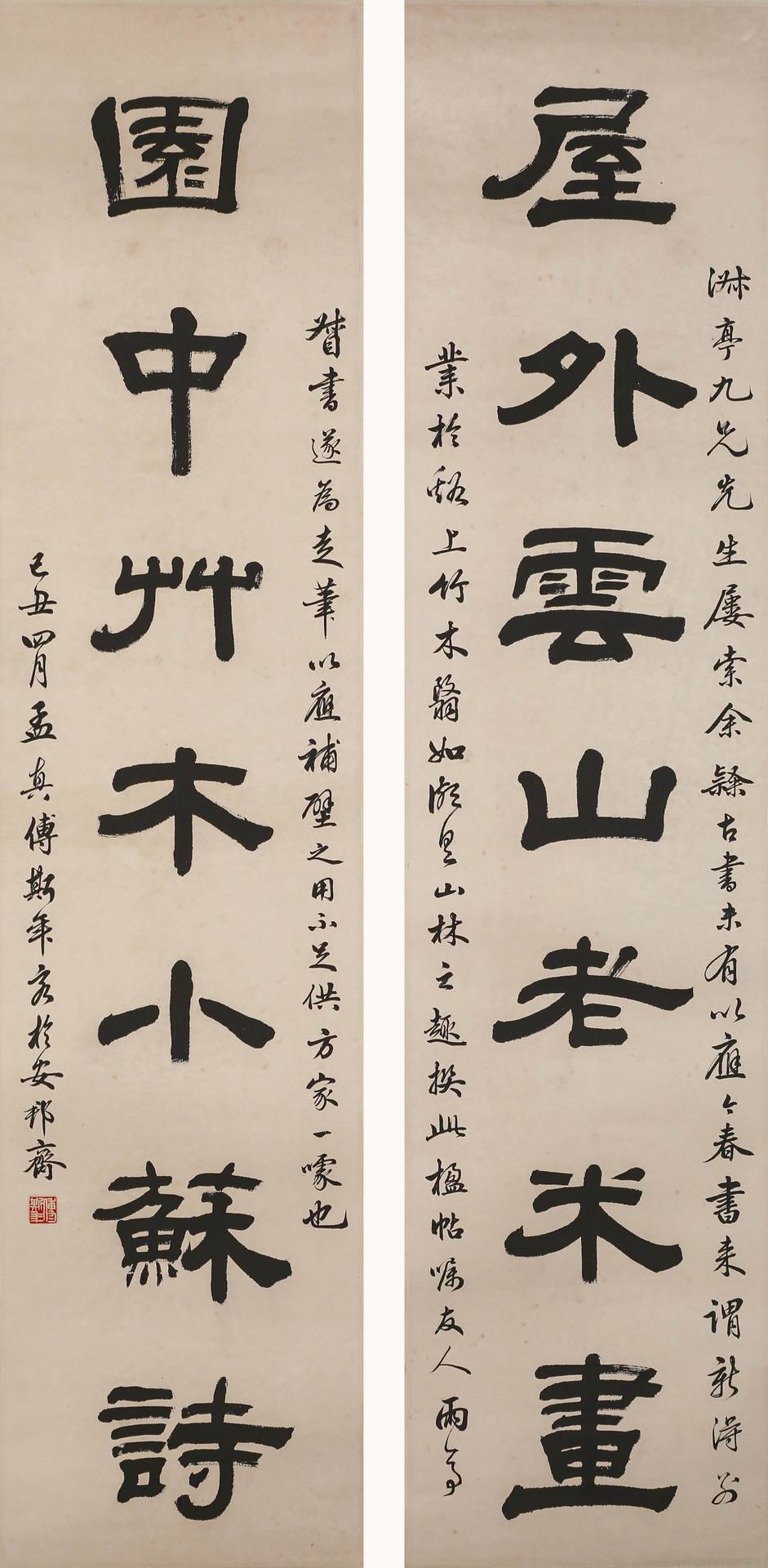 a傅斯年-1-8（131×30x2cm镜.jpg