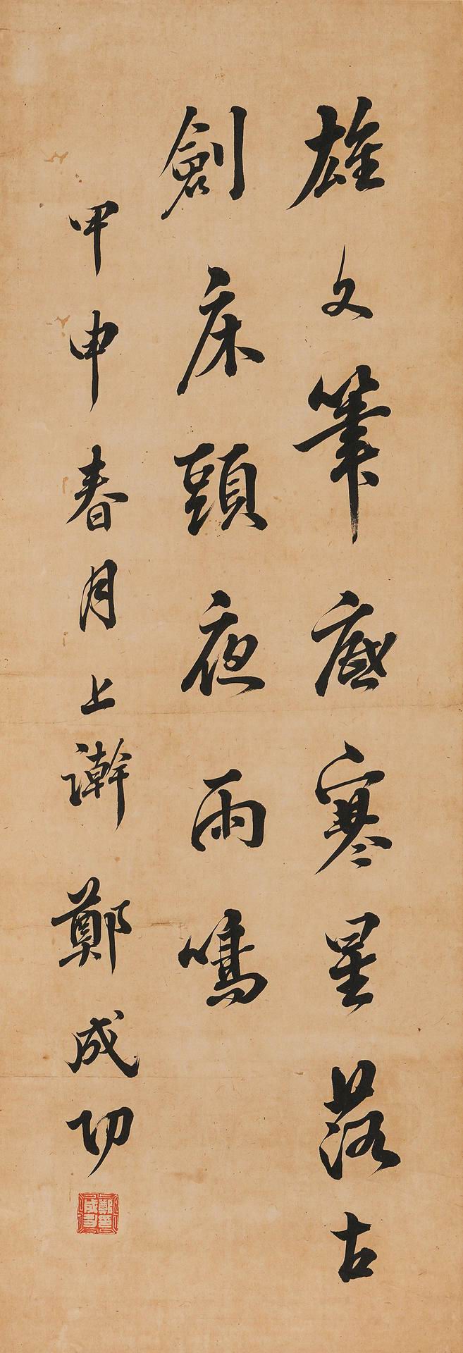 a郑成功-1-8（90-31原轴.jpg