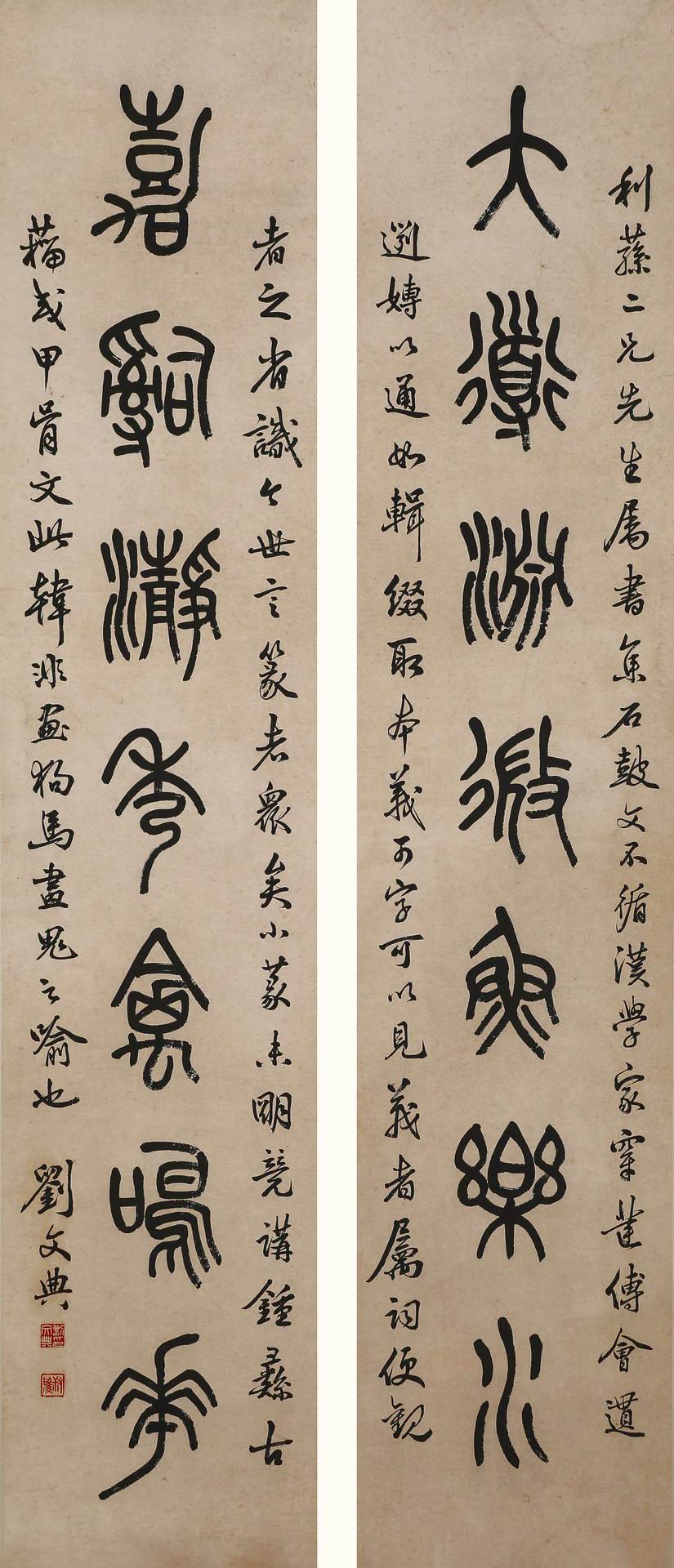 a刘文典-1-8（135×27x2cm镜.jpg