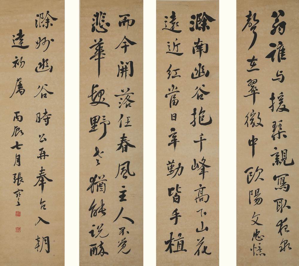 a张謇-5-8（132x32x4屏轴.jpg
