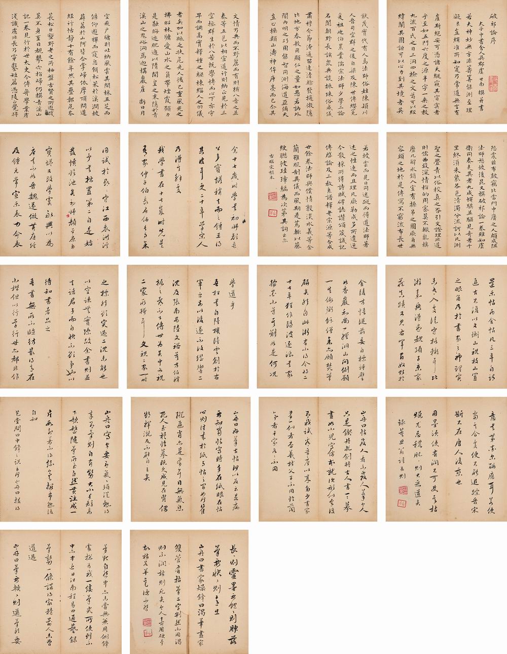 梁同书-1-8（22×21.5 cm.×18册页.jpg