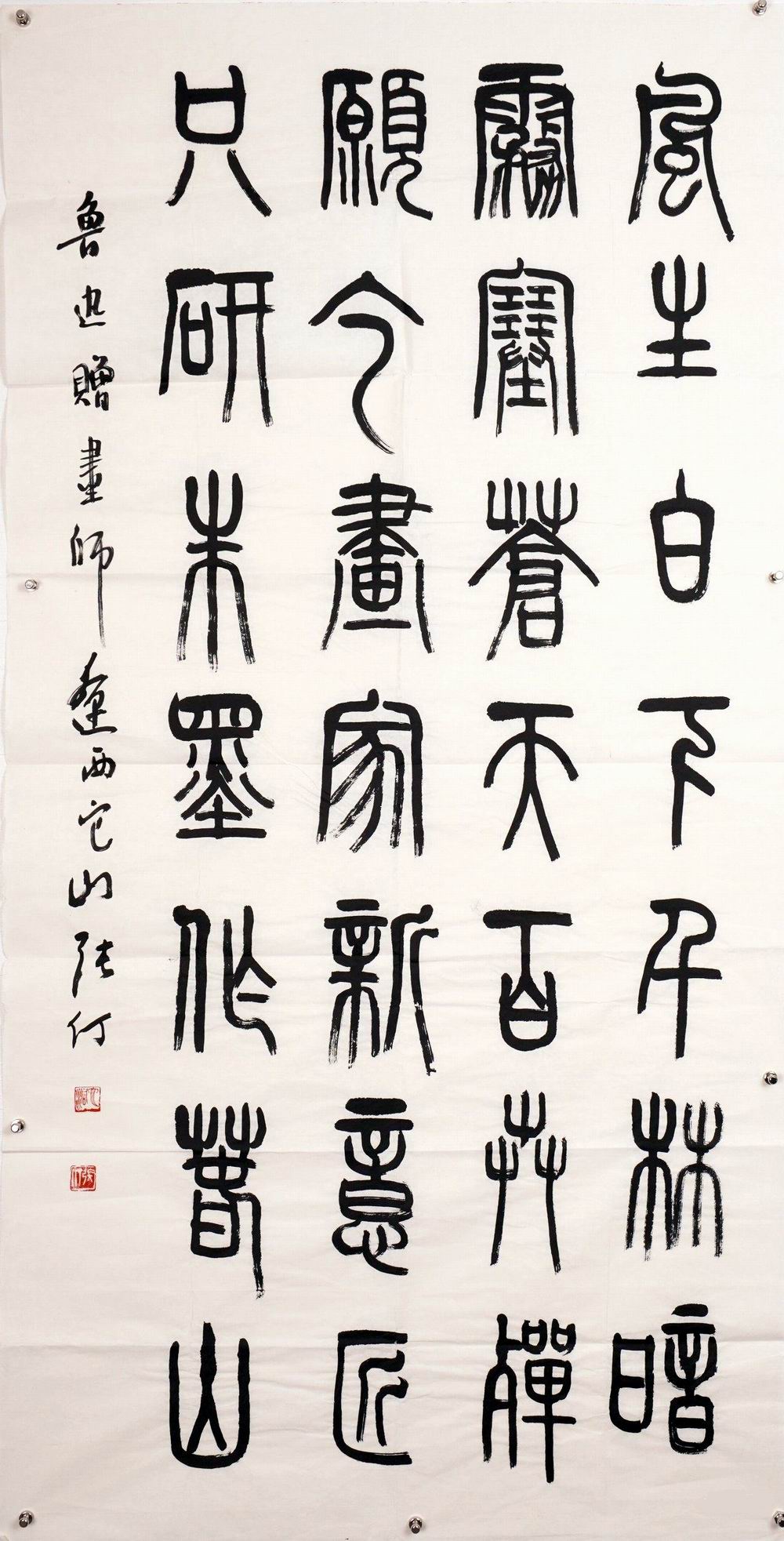 a张仃-2-8（137×69cm片.jpg