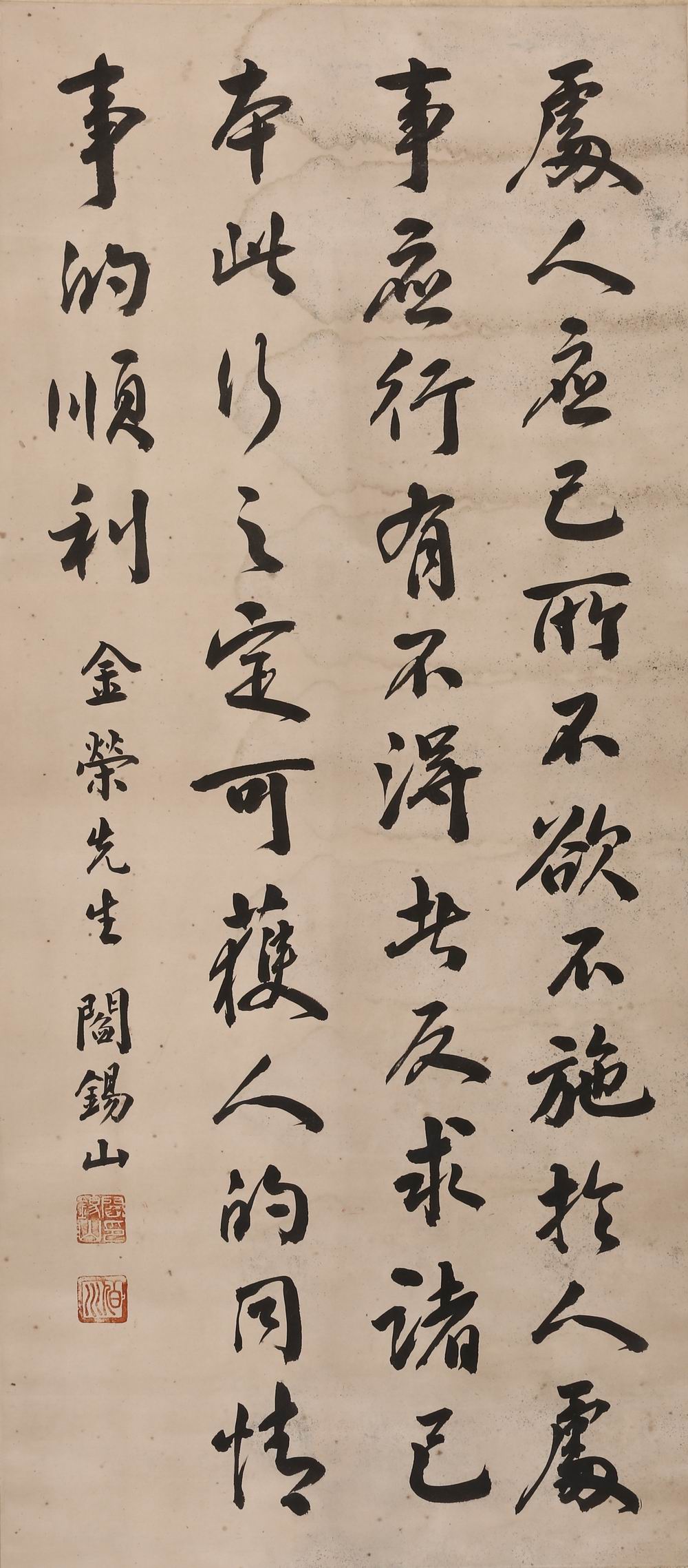 阎锡山-4-8（131x58原轴.jpg