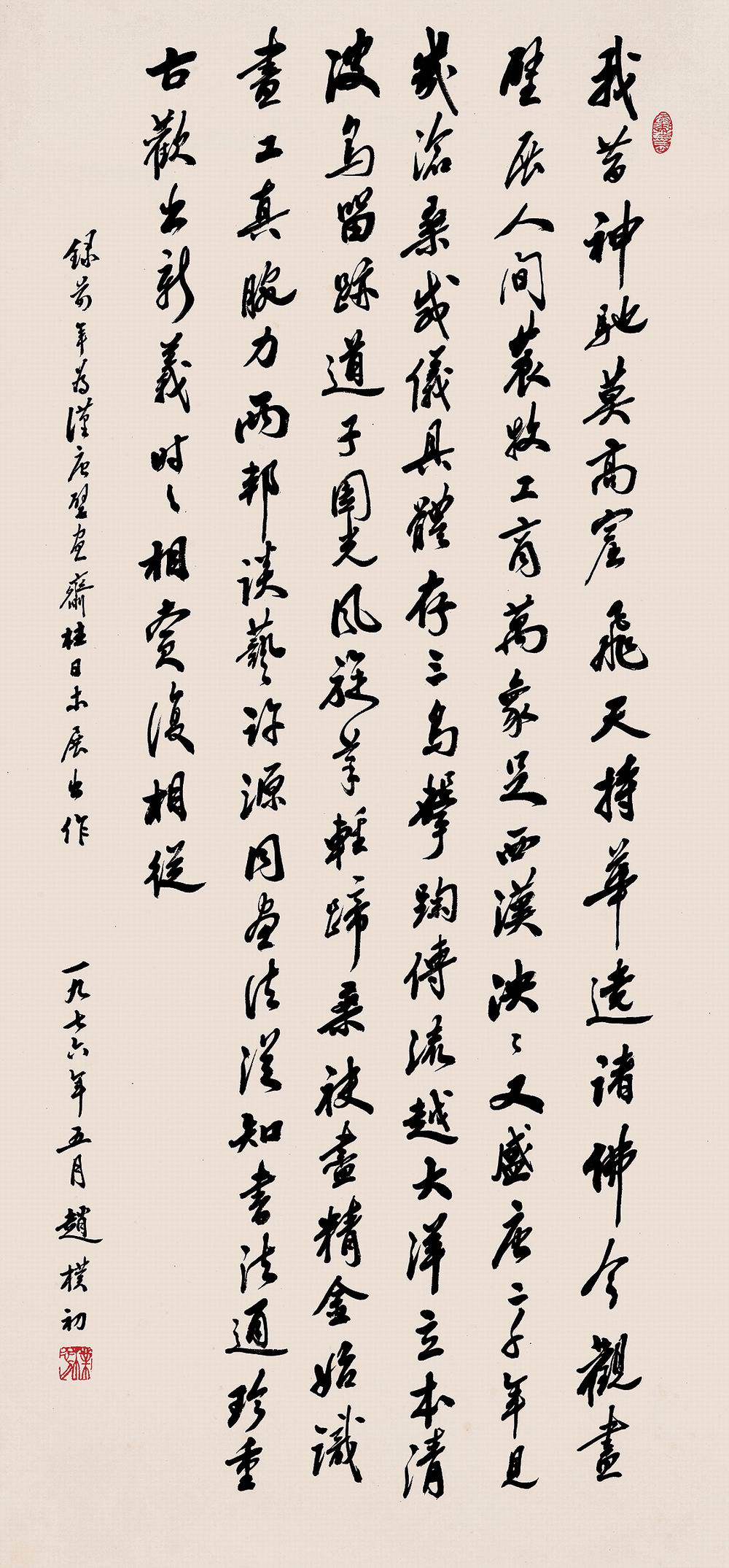 a赵朴初-2-8（112×52 cm轴.jpg