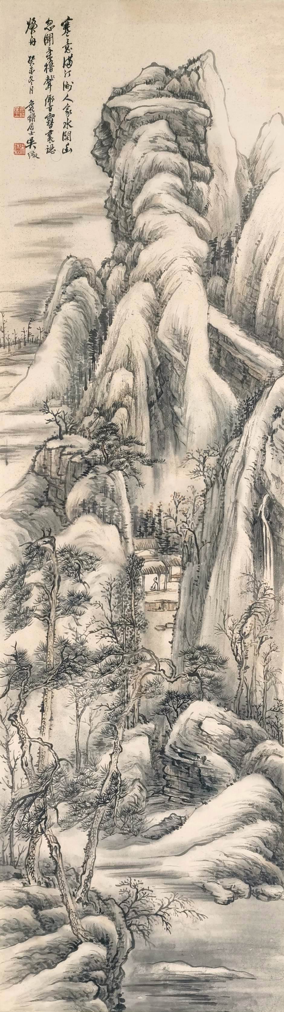 a吴徵 -1-8（119×34原镜.jpg