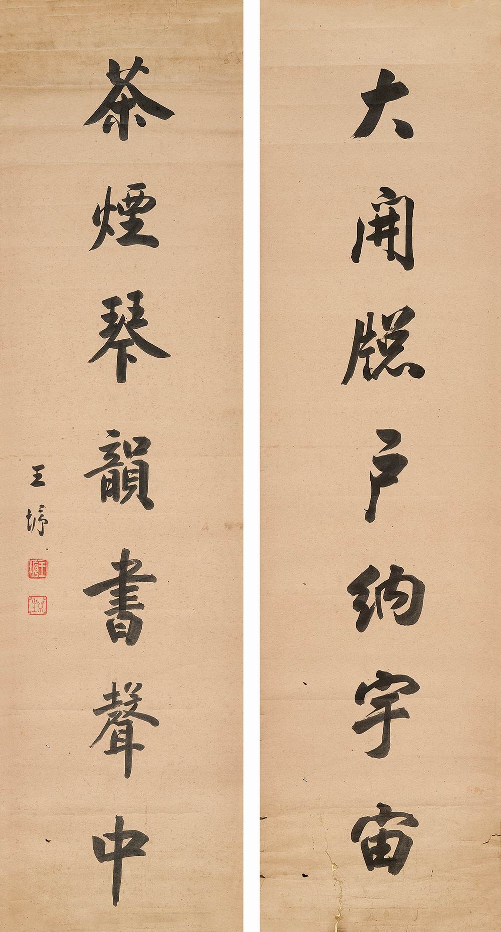 王垿-4-8（128×34 cm×2镜.jpg