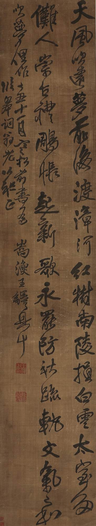 王铎-3-8（264x48cm绢轴.jpg