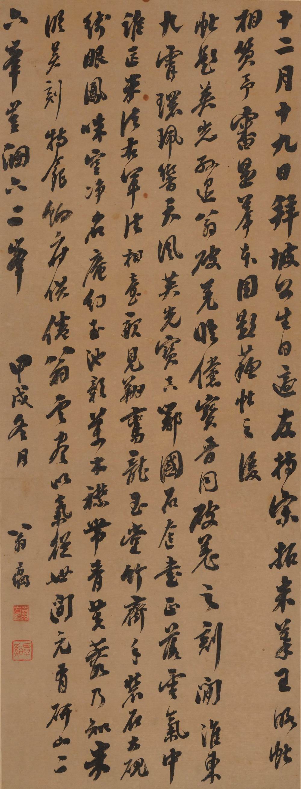 翁方纲-3-8（110×41cm镜.jpg