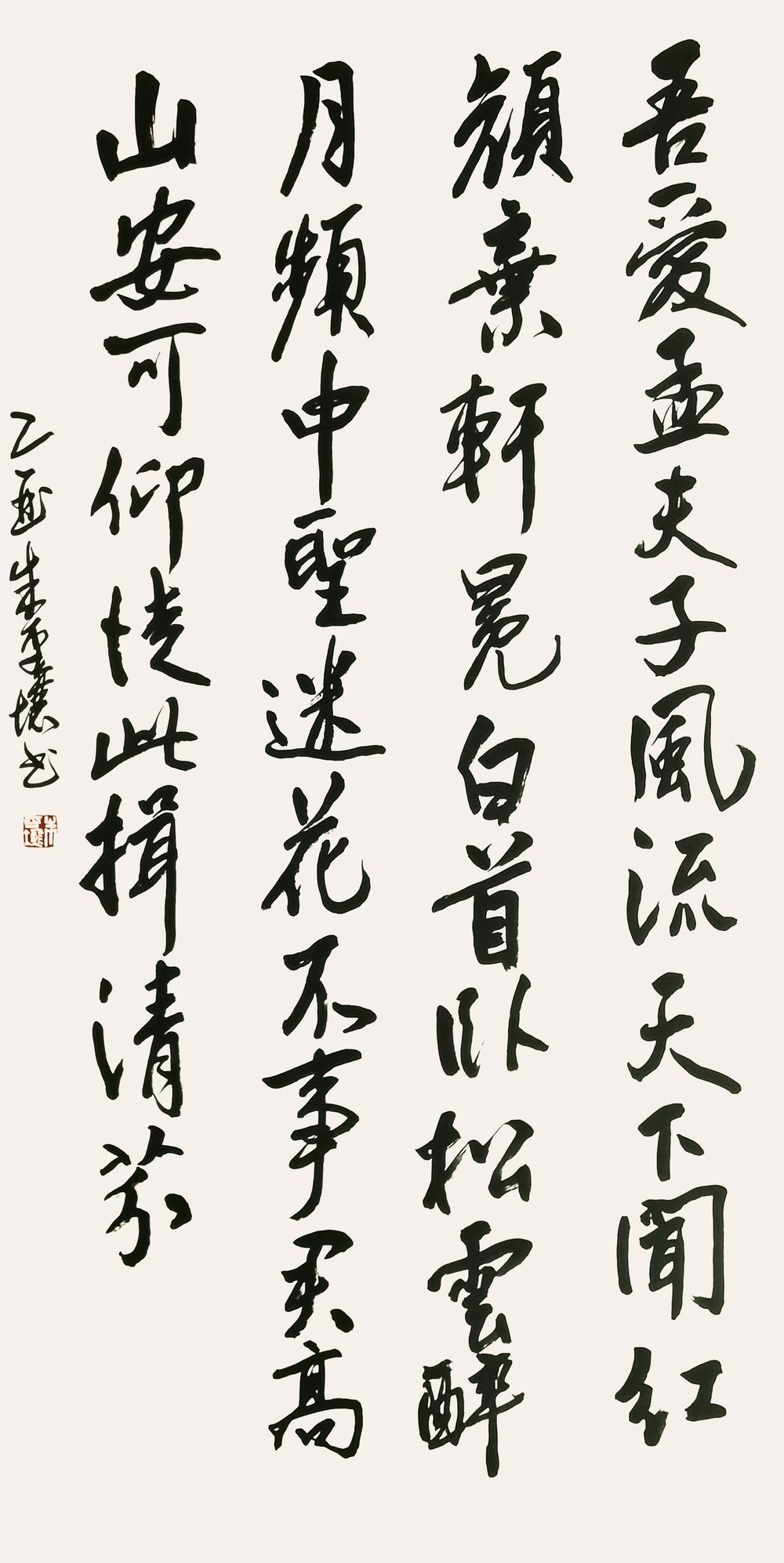 朱平壤-1-8（138x70镜（吾爱-五言律诗.jpg