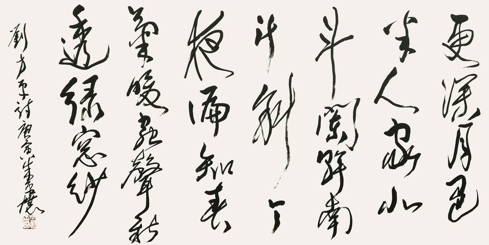 朱平壤-16-8（70x138镜（更深-行书.jpg