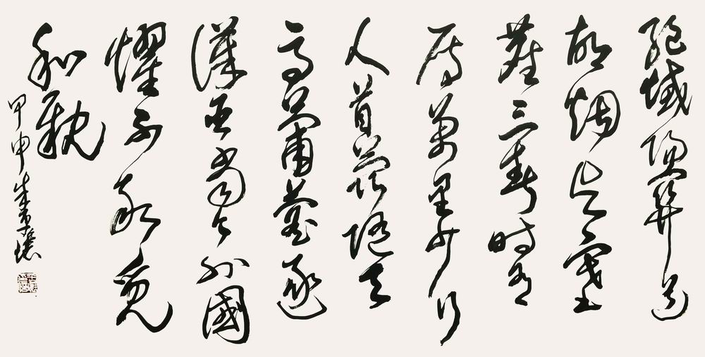 a朱平壤-7（70x138镜（绝域-草书.jpg