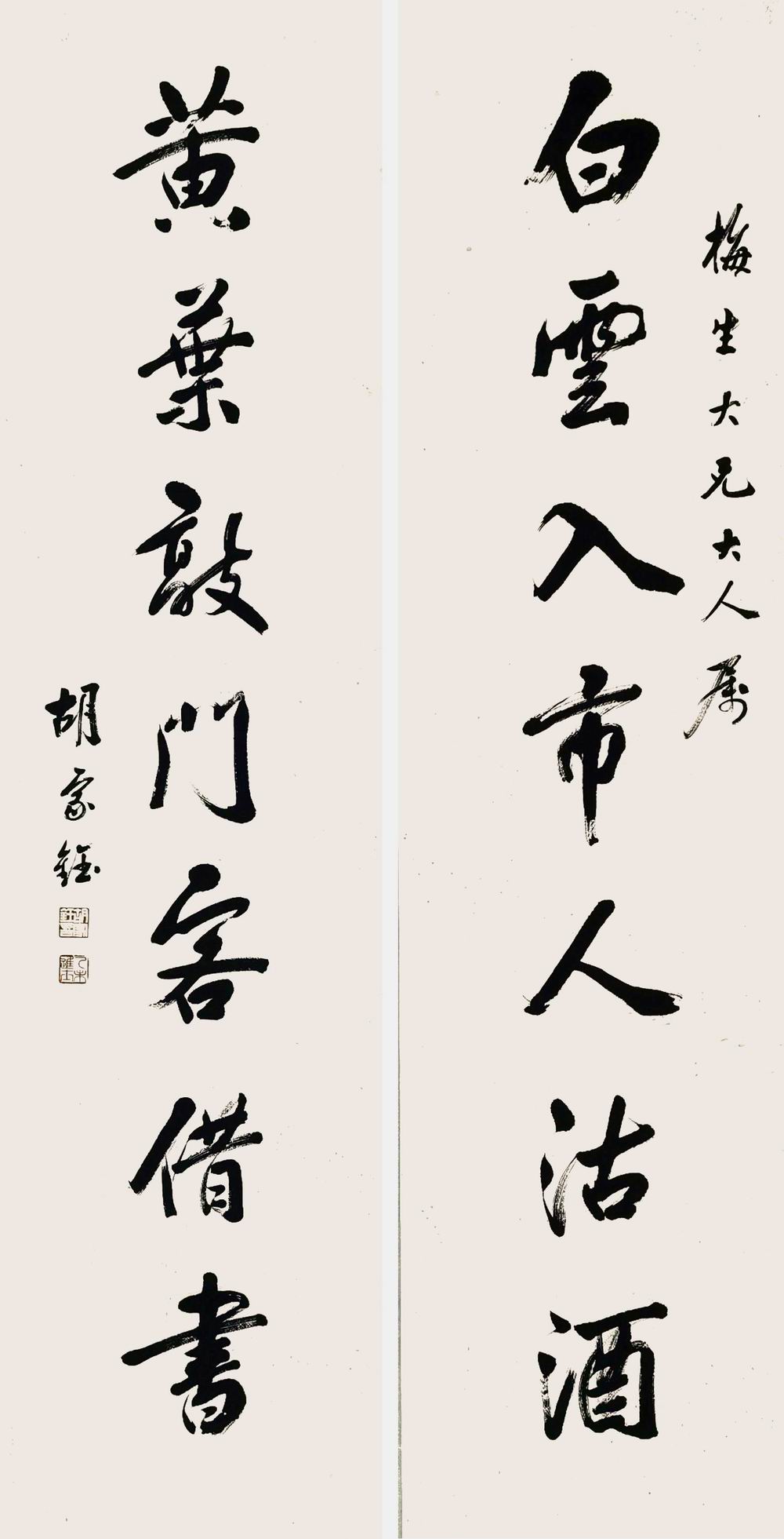 胡家钰-1-8（136x34x2镜.jpg