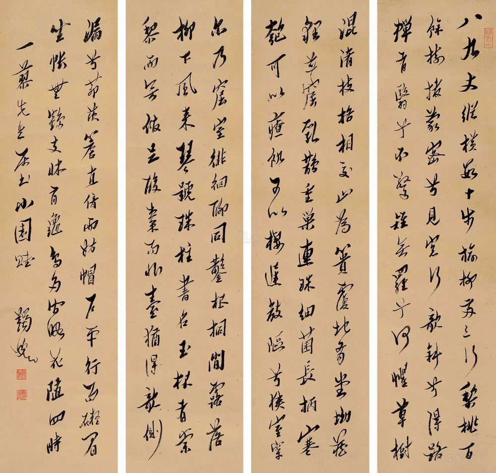 马一浮-4-8（126-32-4屏轴.jpg