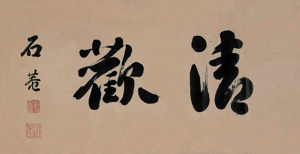刘墉-15-8（35-66原镜.jpg