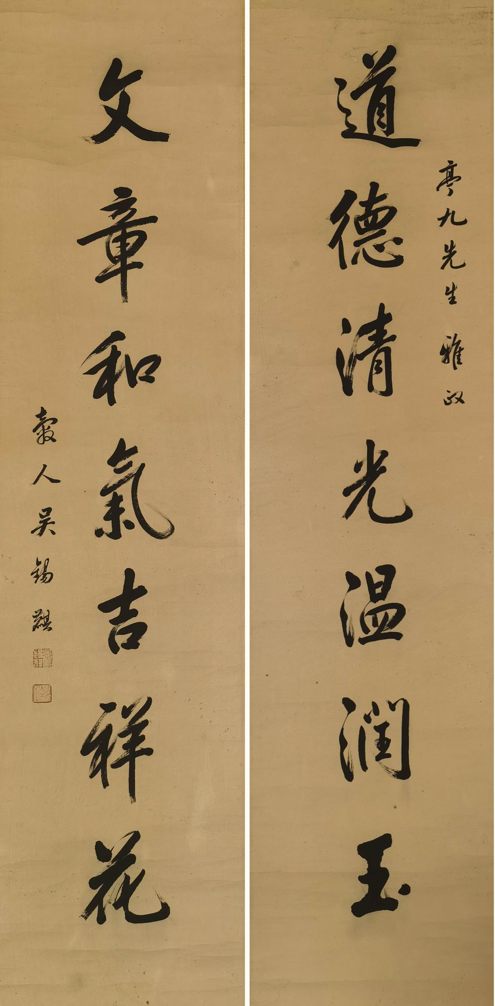 a吴锡麒-1-8（137x34x2原镜.jpg