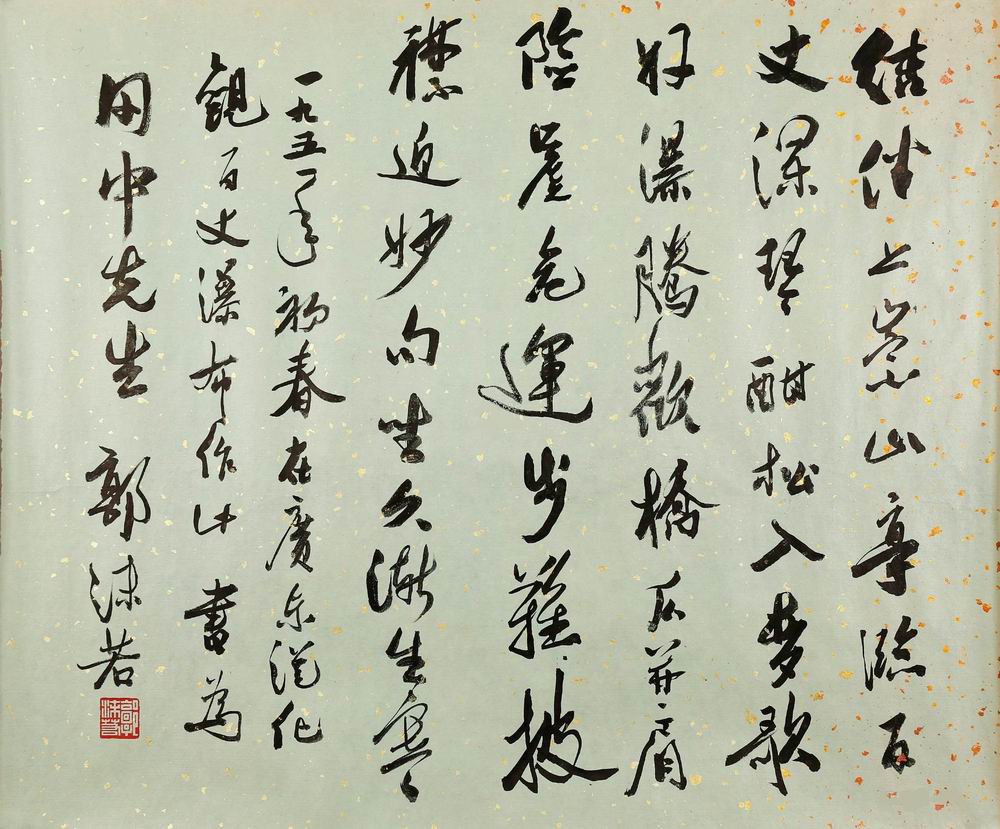 郭沫若-7-8（62x74cm片.jpg