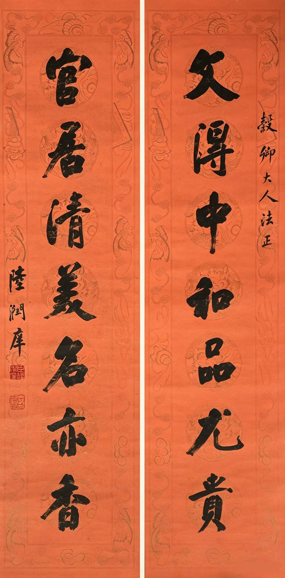 a陆润庠-13-8（134-33-2屏轴.jpg
