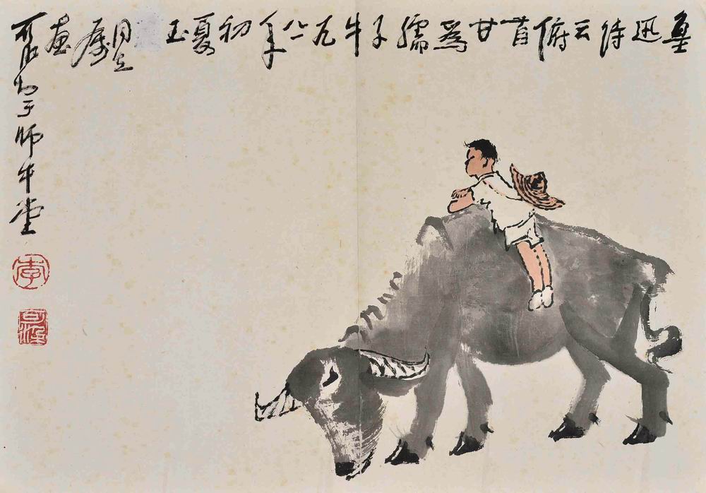 李可染-3-8（33×46cm镜.jpg