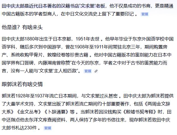田中庆太郎-简介.jpg