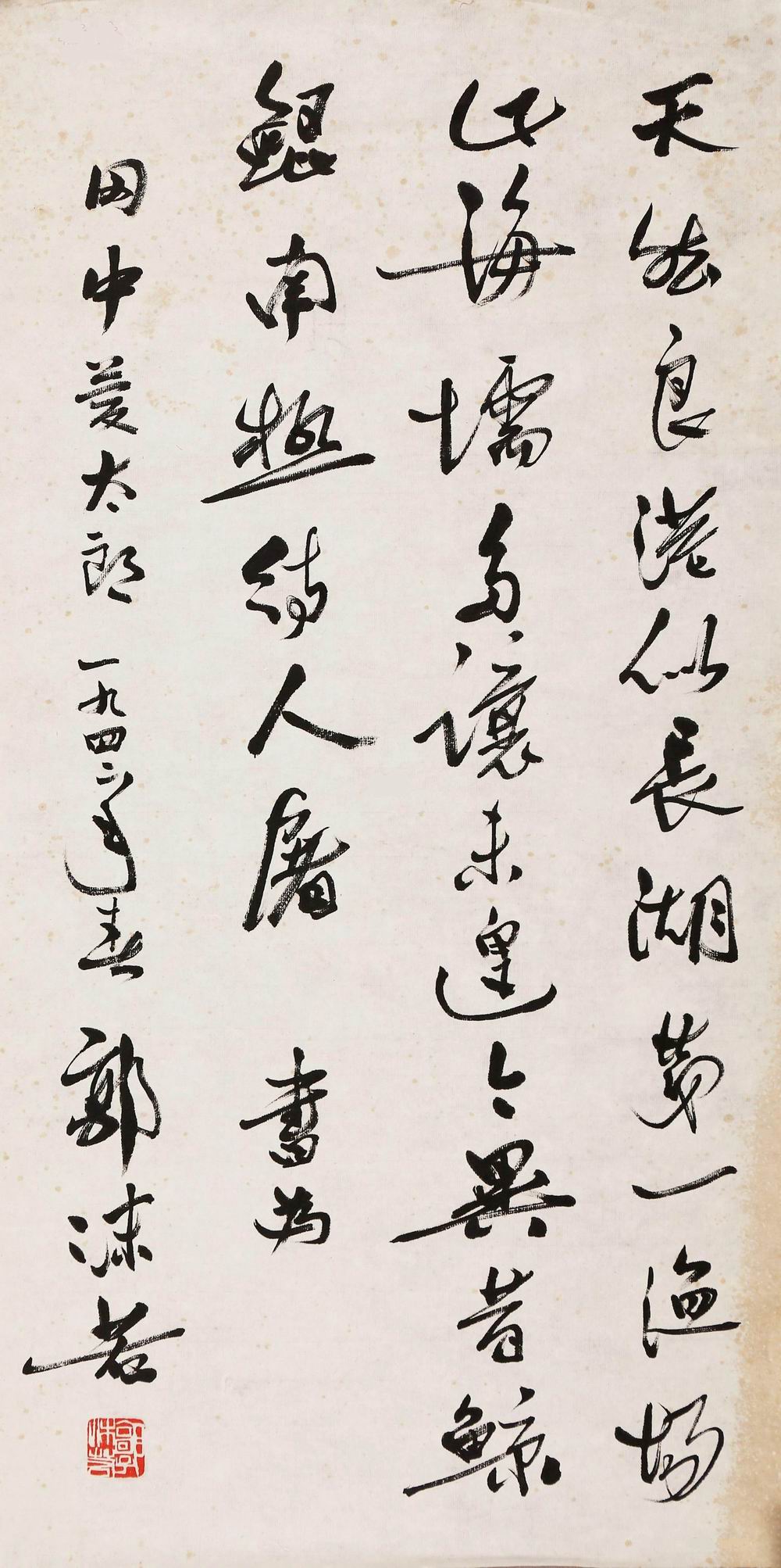 a郭沫若-9-8（68x34cm片.jpg