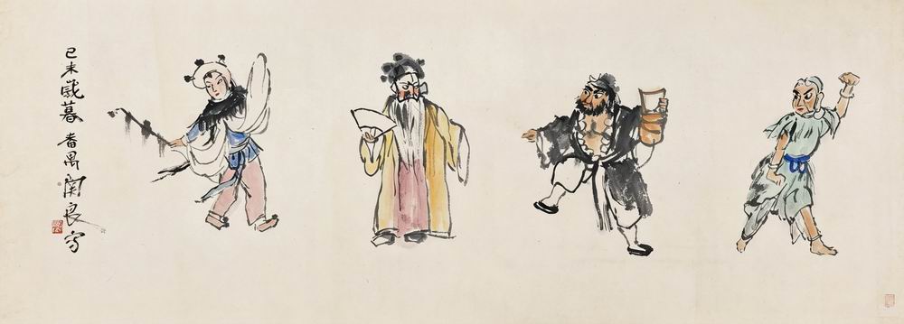 a关良-6-8（22×72cm镜.jpg