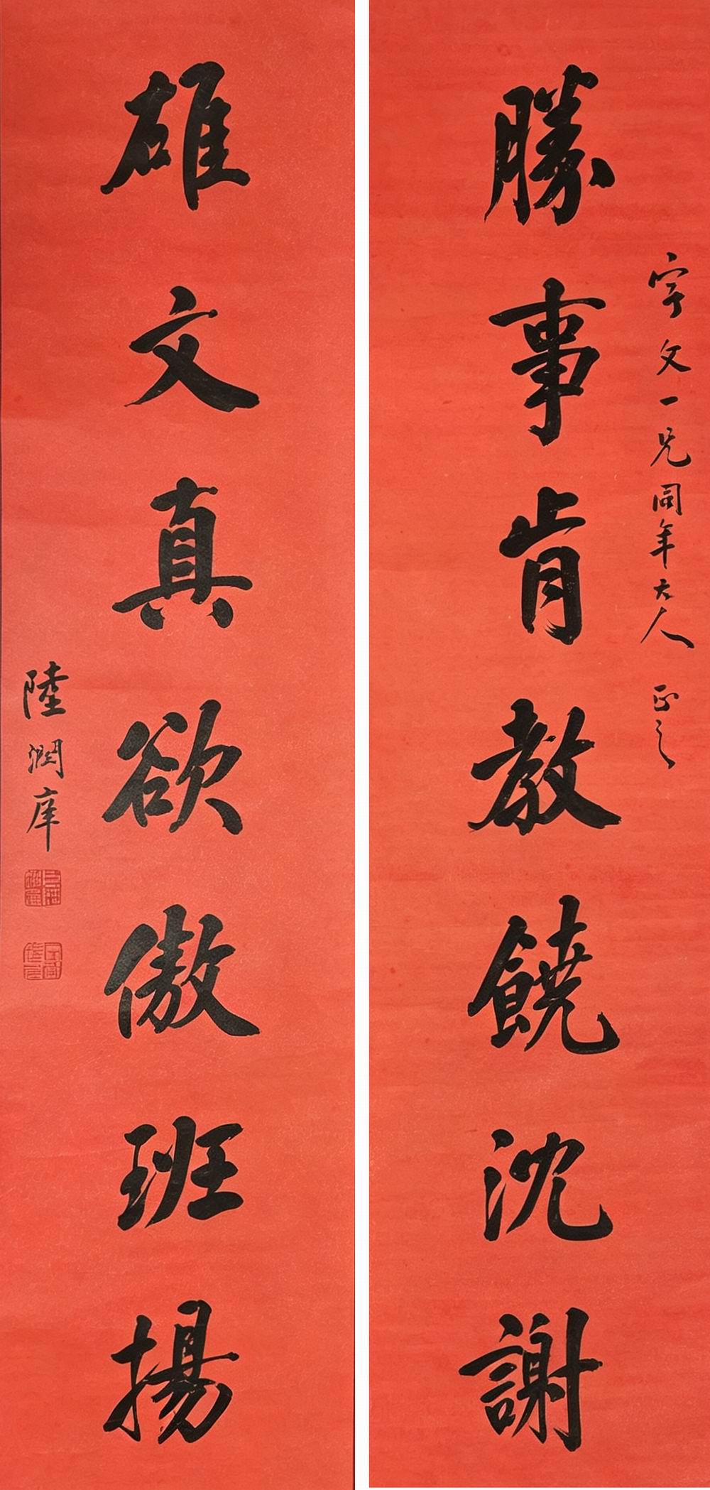 a陆润庠-14-8（134-31-2屏轴.jpg