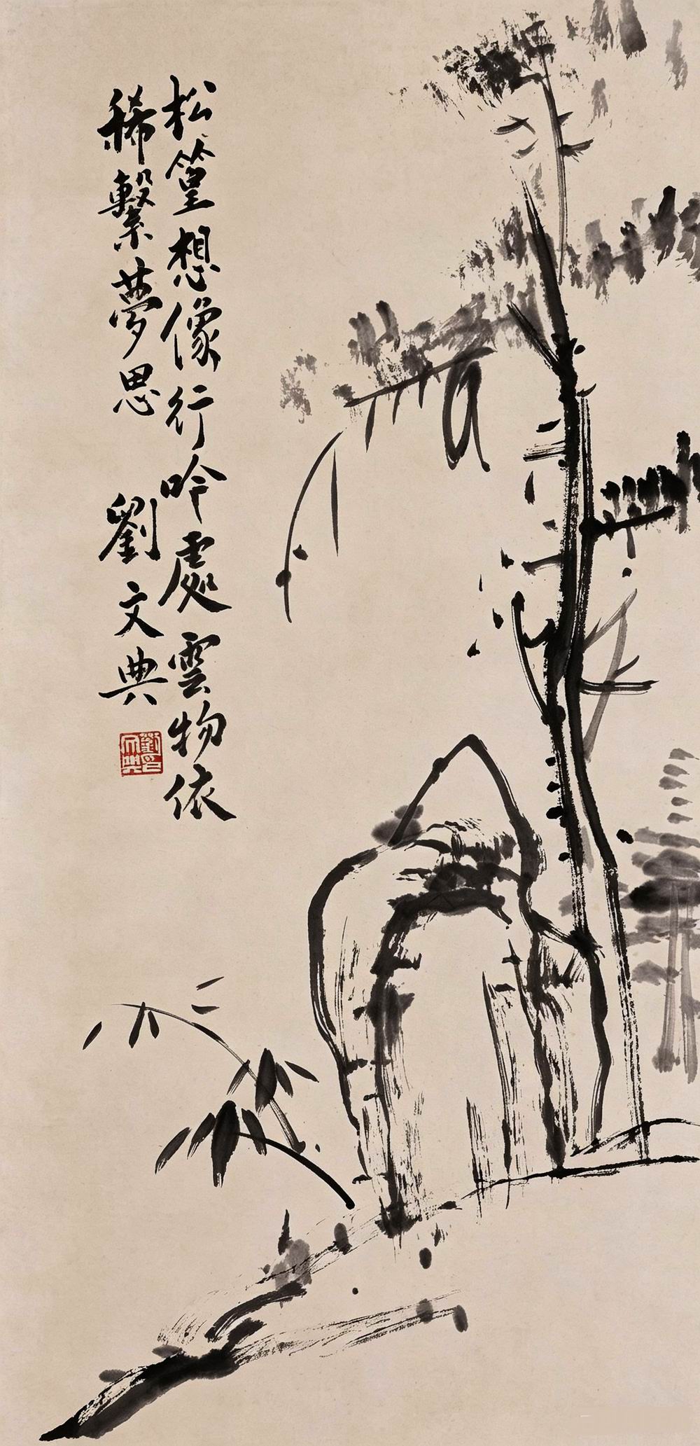 a刘文典-1-8（67x32.5cm原轴.jpg