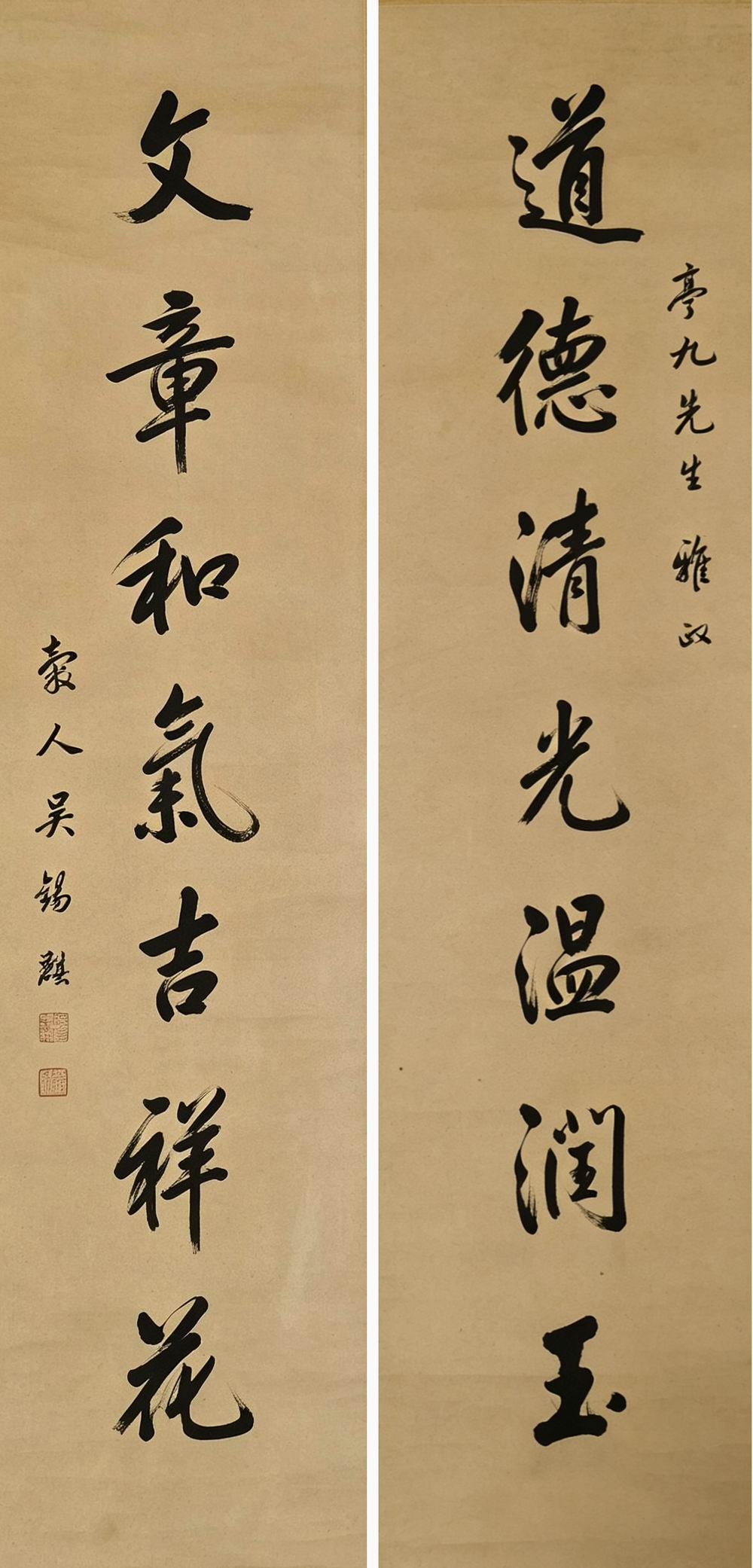 a吴锡麒-1-8（137x34x2原镜.jpg