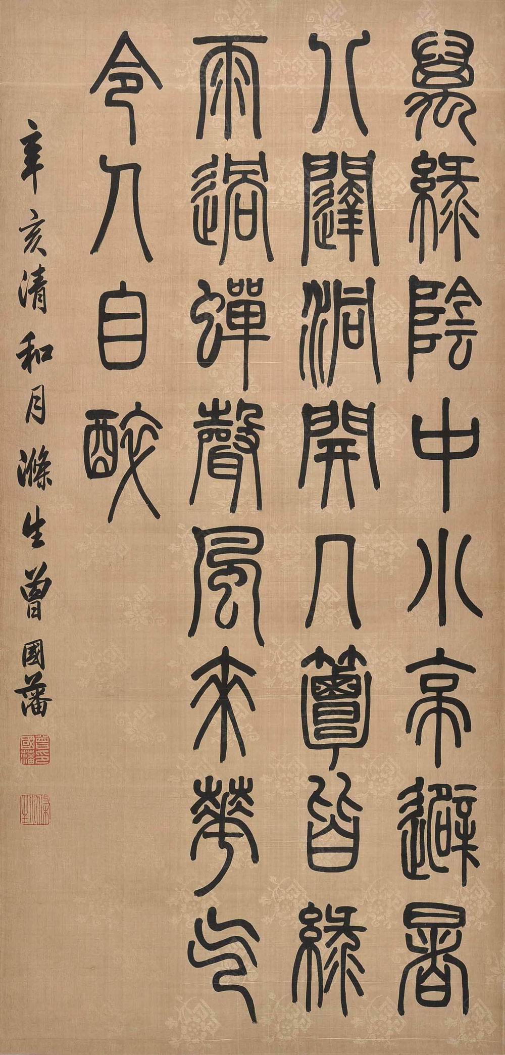 曾国藩-5-8（102x49绢轴.jpg