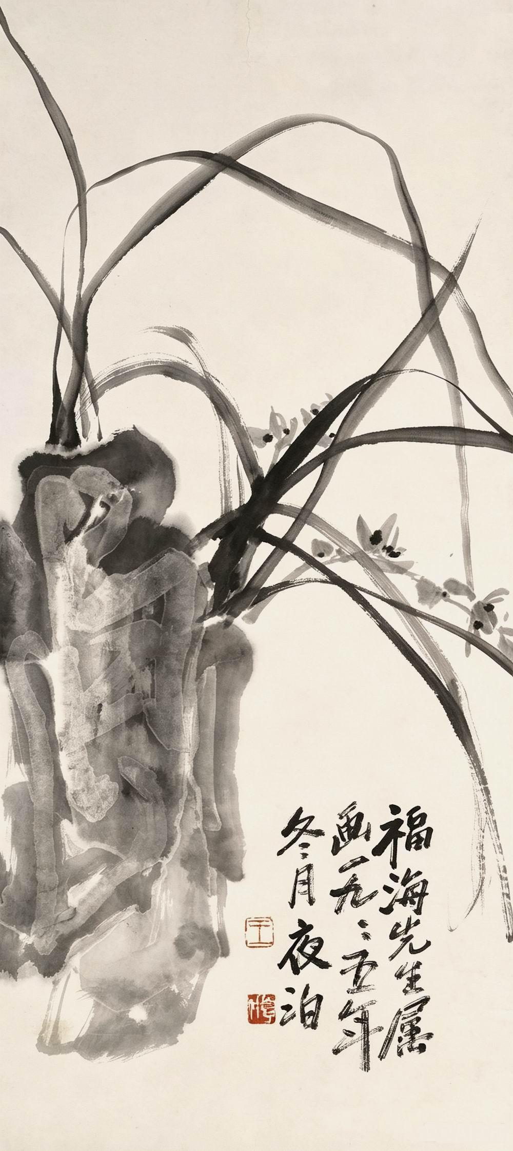 a王学仲-1-8(72cm×33轴.jpg