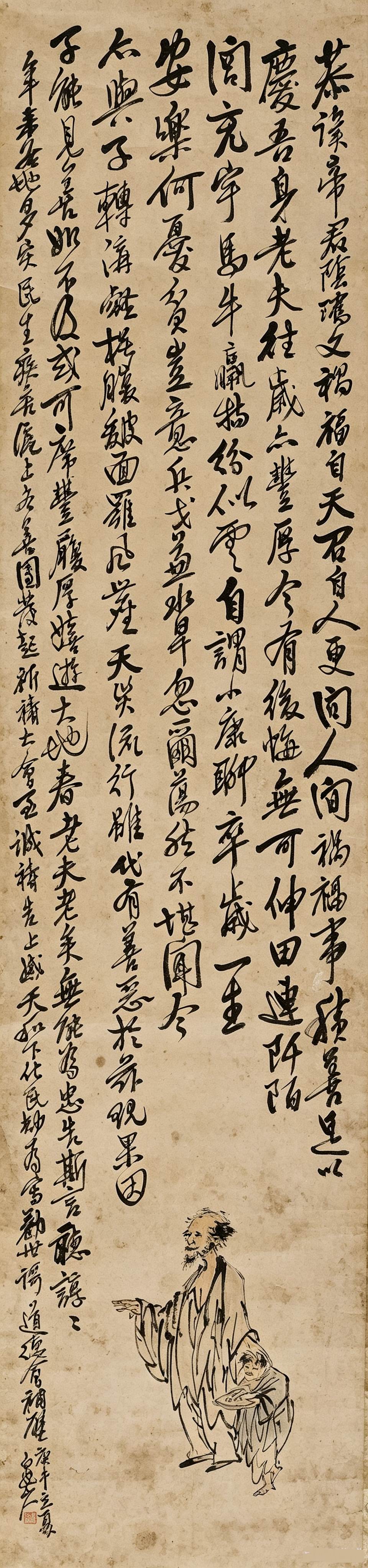 a王一亭-2-8（127-29原轴.jpg