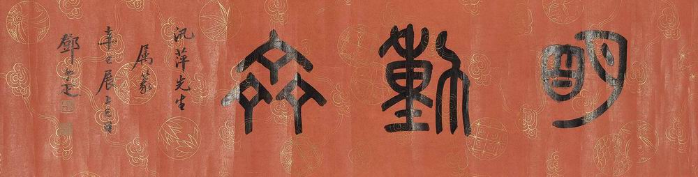 邓尔疋-2-8（30.5x118镜.jpg