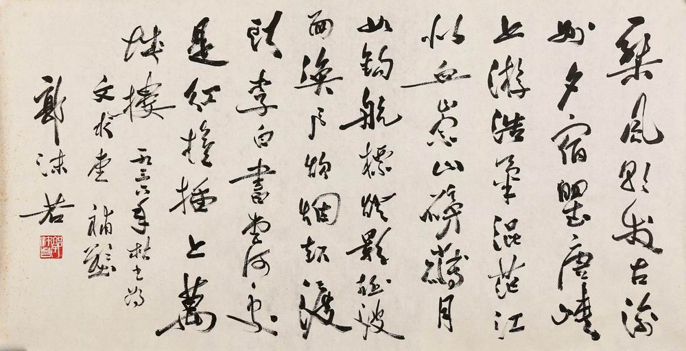 郭沫若-16-8（66x132cm片.jpg