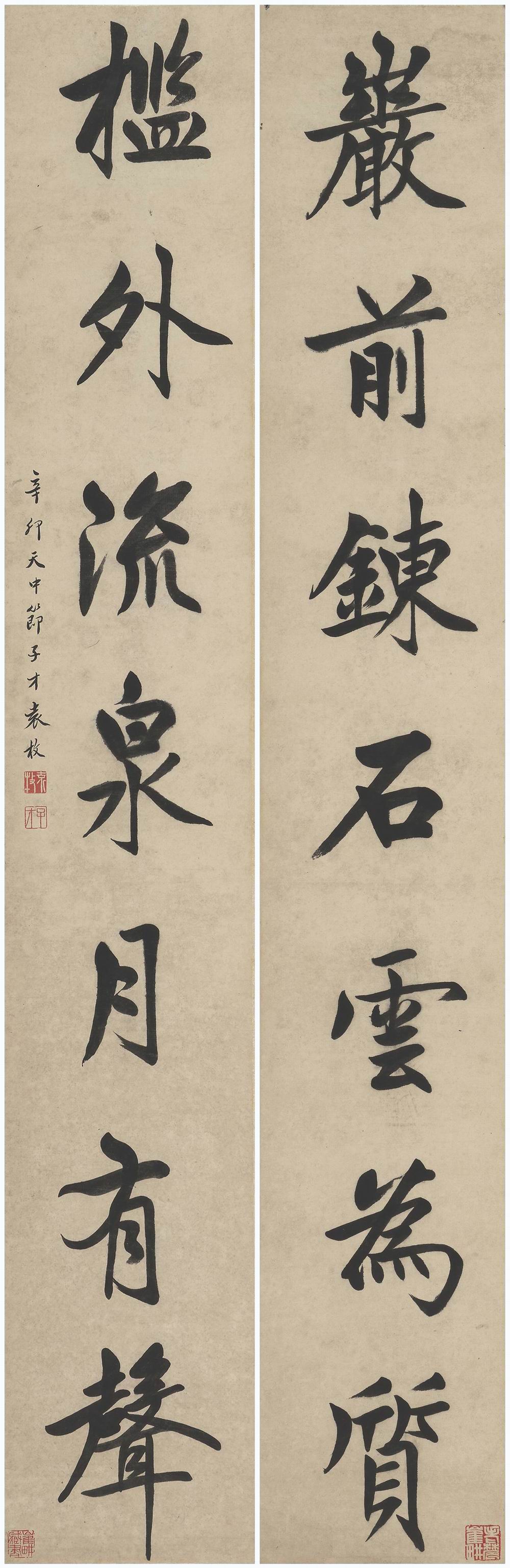 a袁枚-1-8（130x21cmx2原轴.jpg