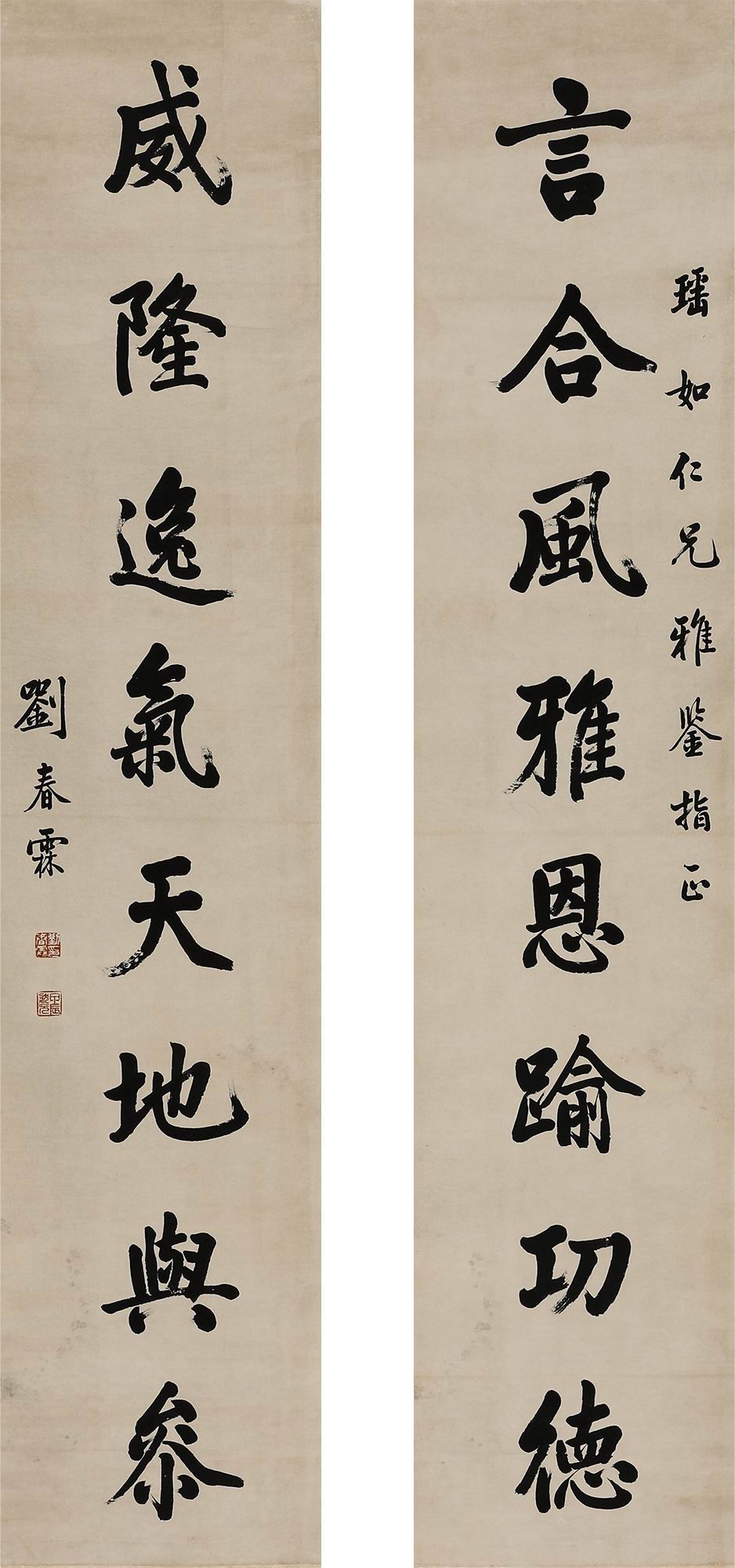刘春霖-4-8（184x40x2屏轴.jpg