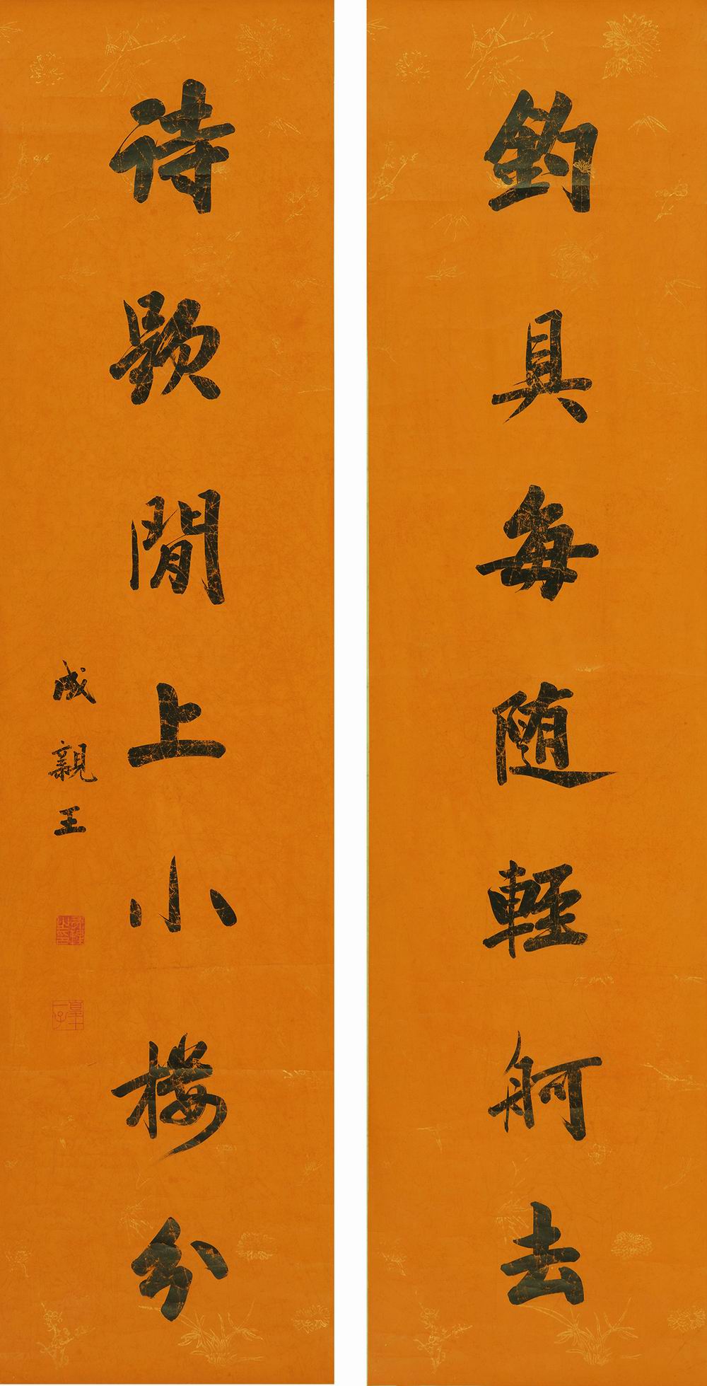 成亲王-3-8（166.5×41.5cm×2原轴.jpg