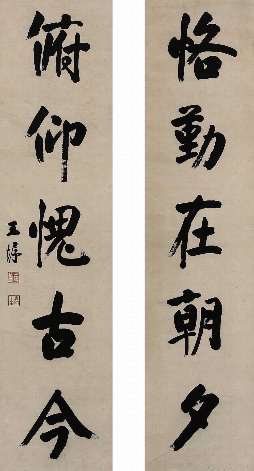 王垿-5-8（137x33x2屏轴.jpg