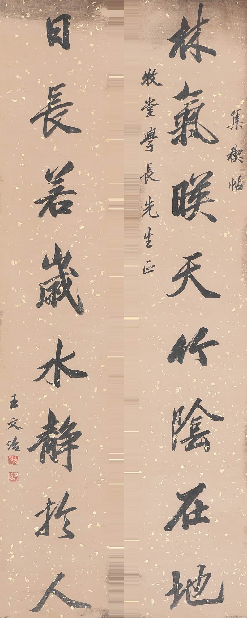 王文治-6-8（168x30x2轴.jpg